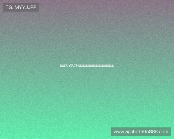 爱游戏(AIYOUXI)集团会员注册需要准备哪些资料，确保注册过程顺利无阻